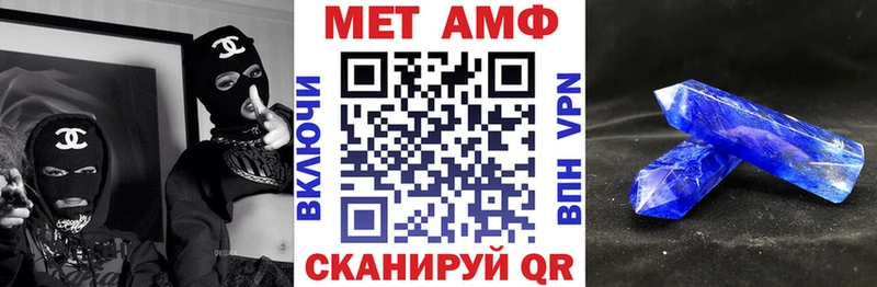 АМФЕТАМИН VHQ Котовск