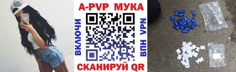 Альфа ПВП Соль Котовск