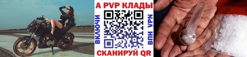 Alpha-PVP Crystall  Котовск 