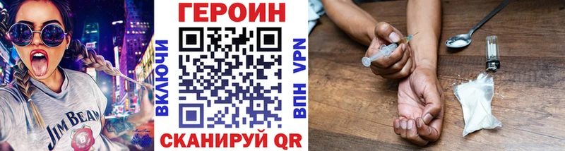 ГЕРОИН хмурый  Котовск 